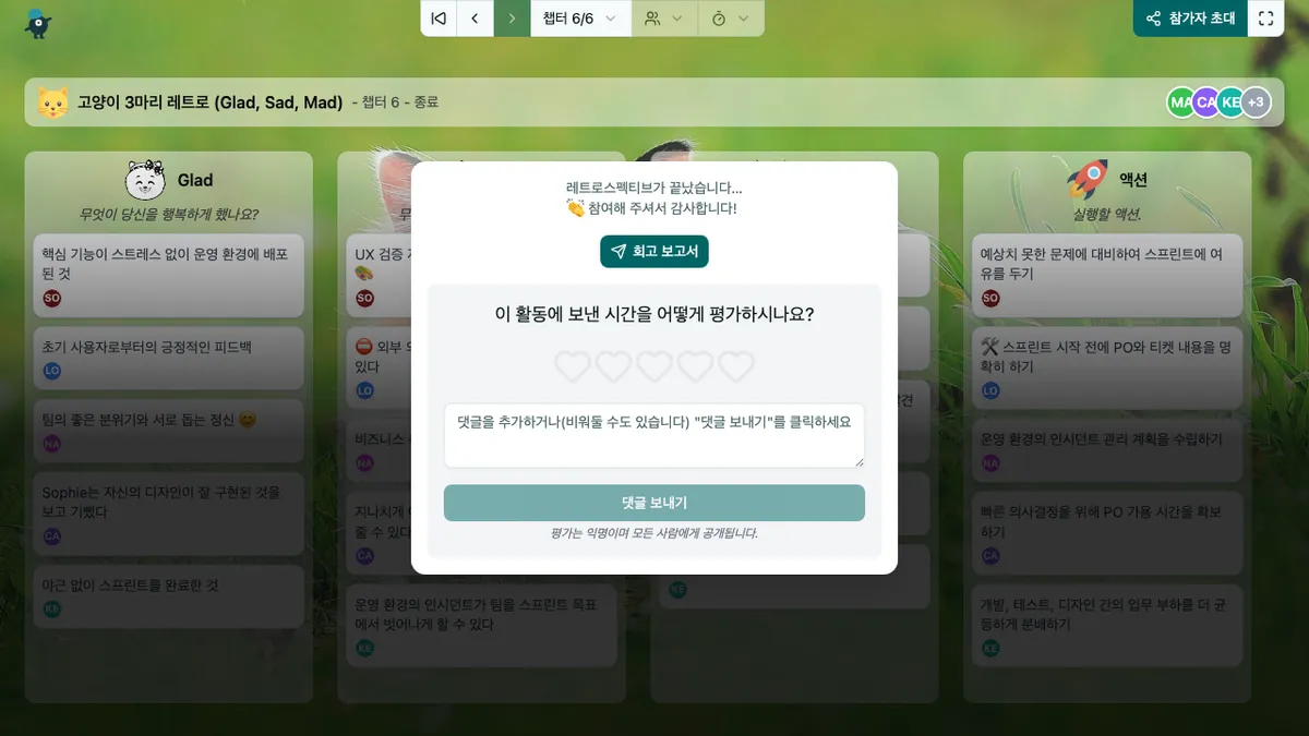 고양이 3마리 레트로 (Glad, Sad, Mad) - end