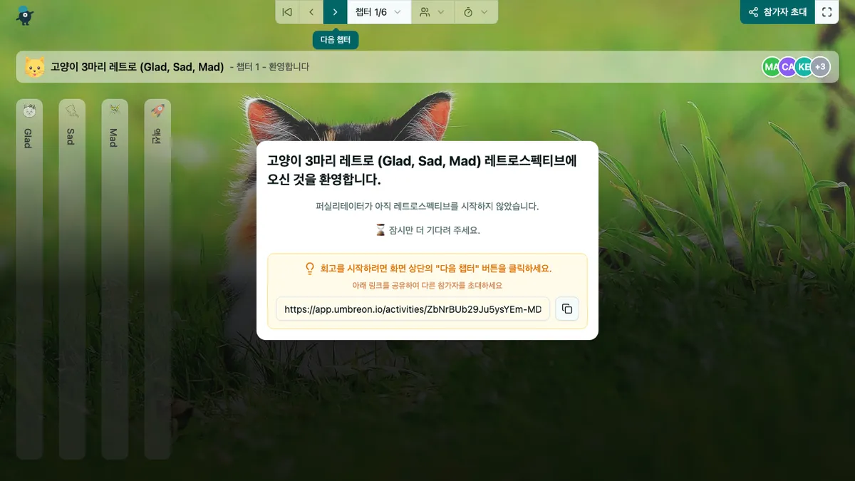 고양이 3마리 레트로 (Glad, Sad, Mad) - welcome