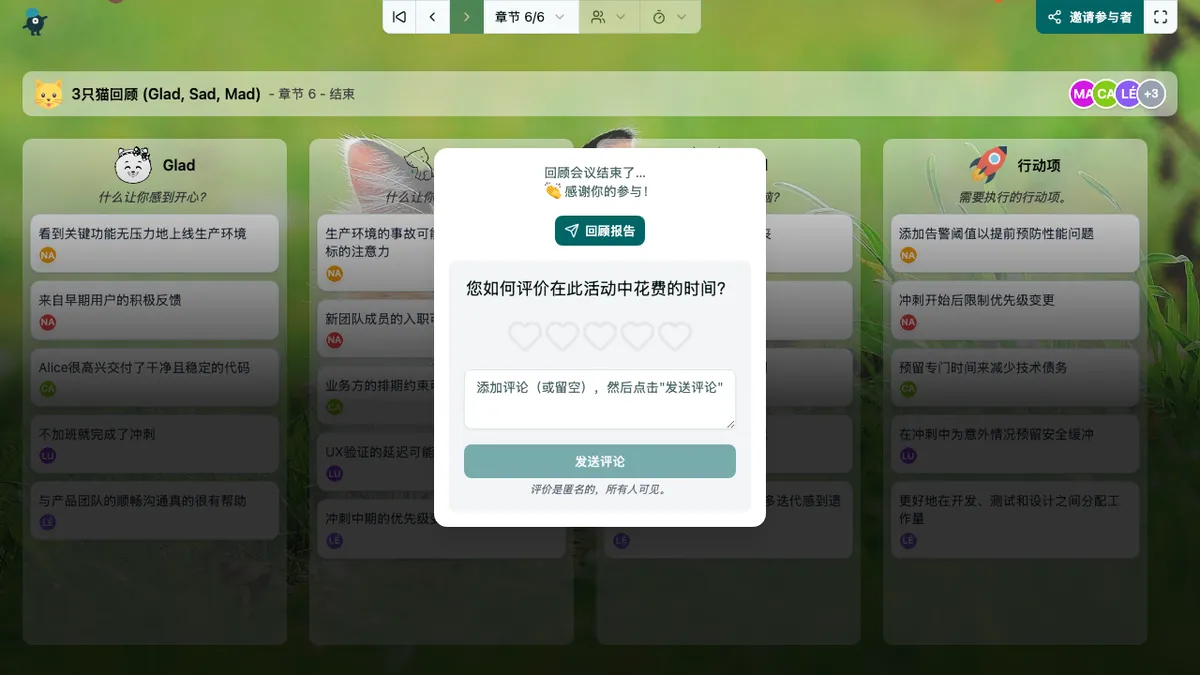 3只猫回顾 (Glad, Sad, Mad) - end