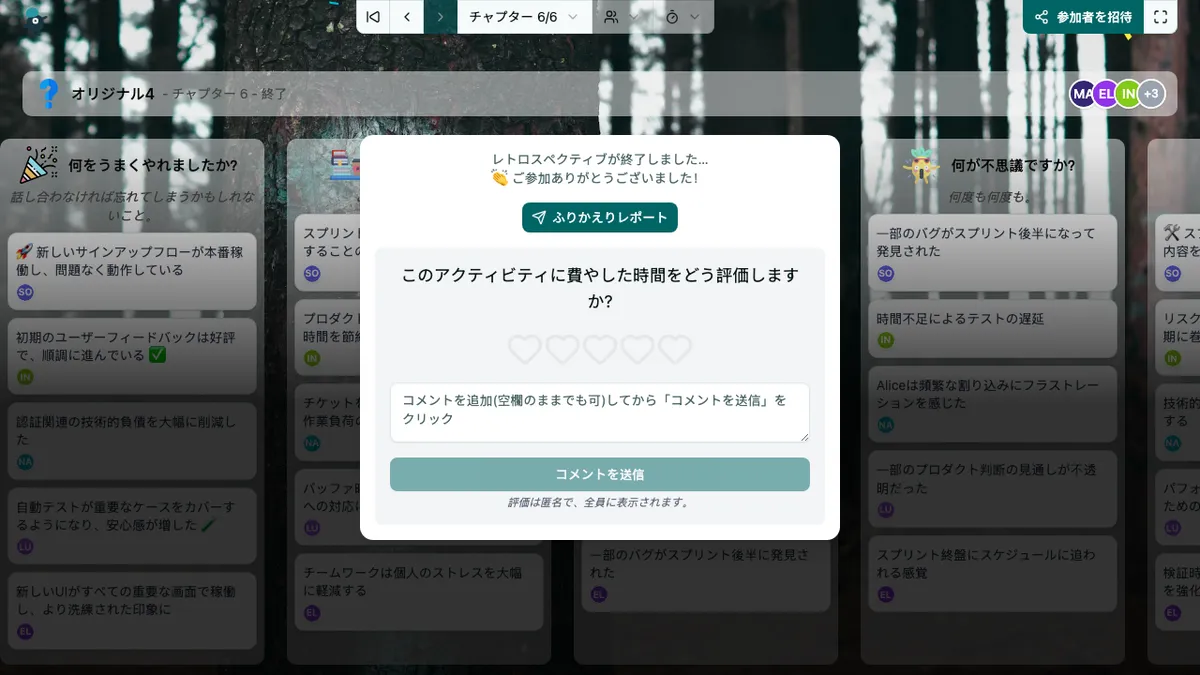 オリジナル4 - end