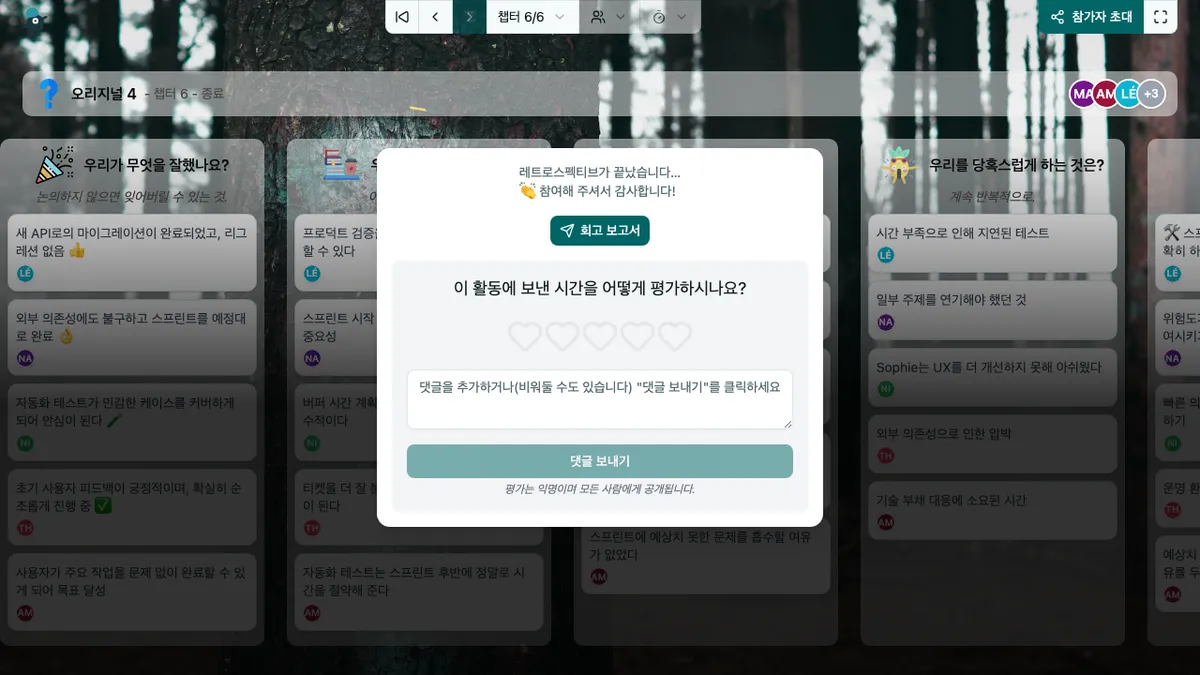 오리지널 4 - end