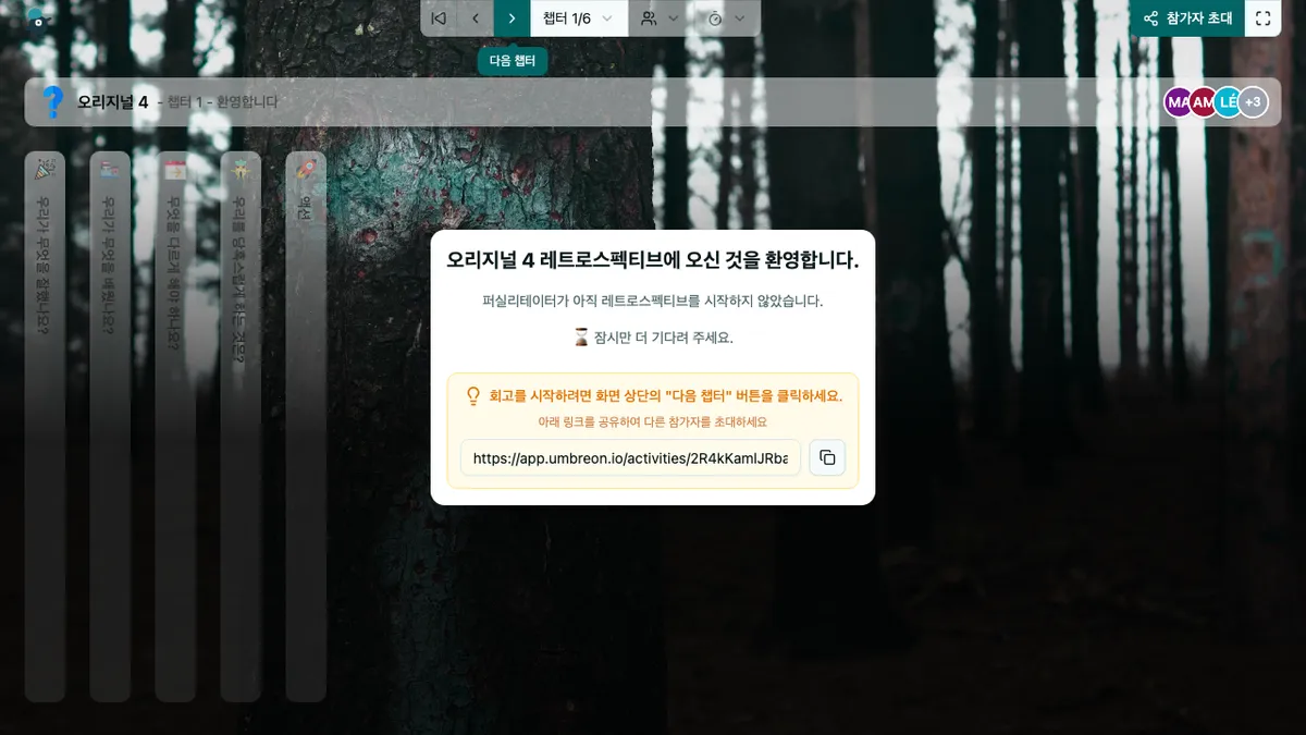 오리지널 4 - welcome