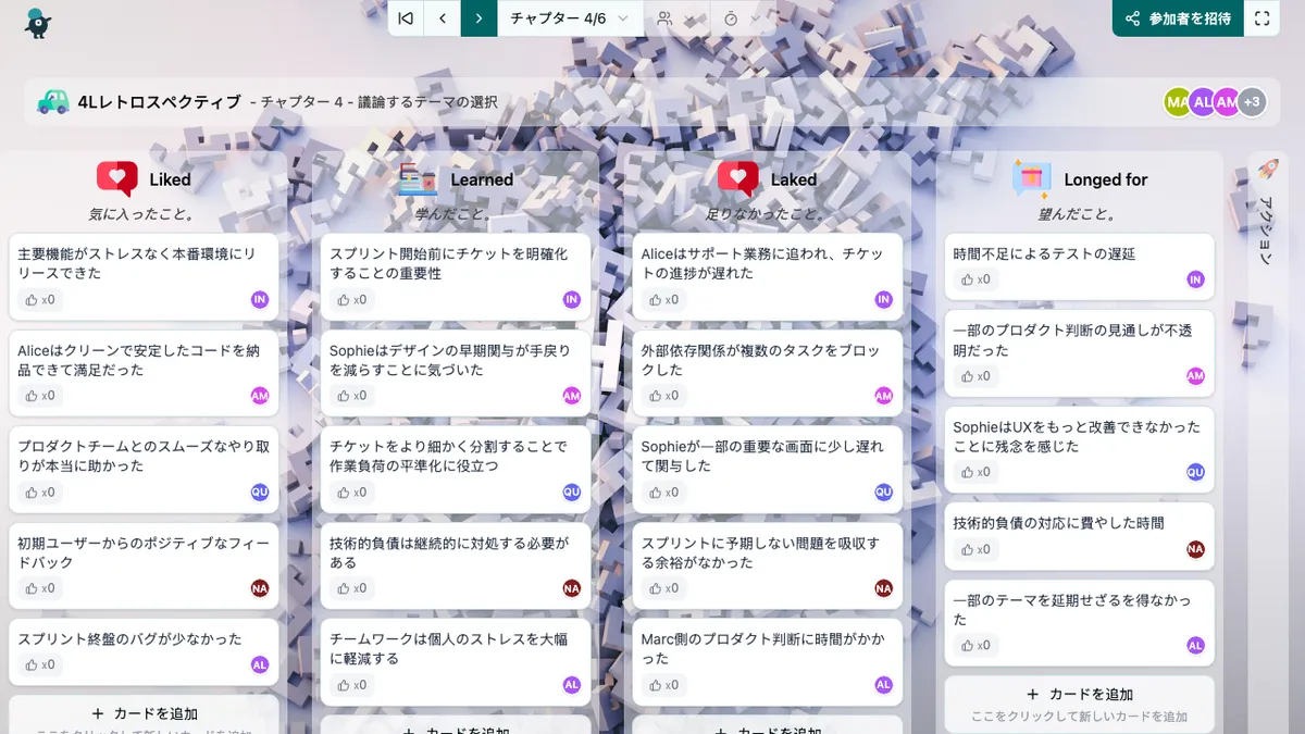 4Lレトロスペクティブ - choose-subjects