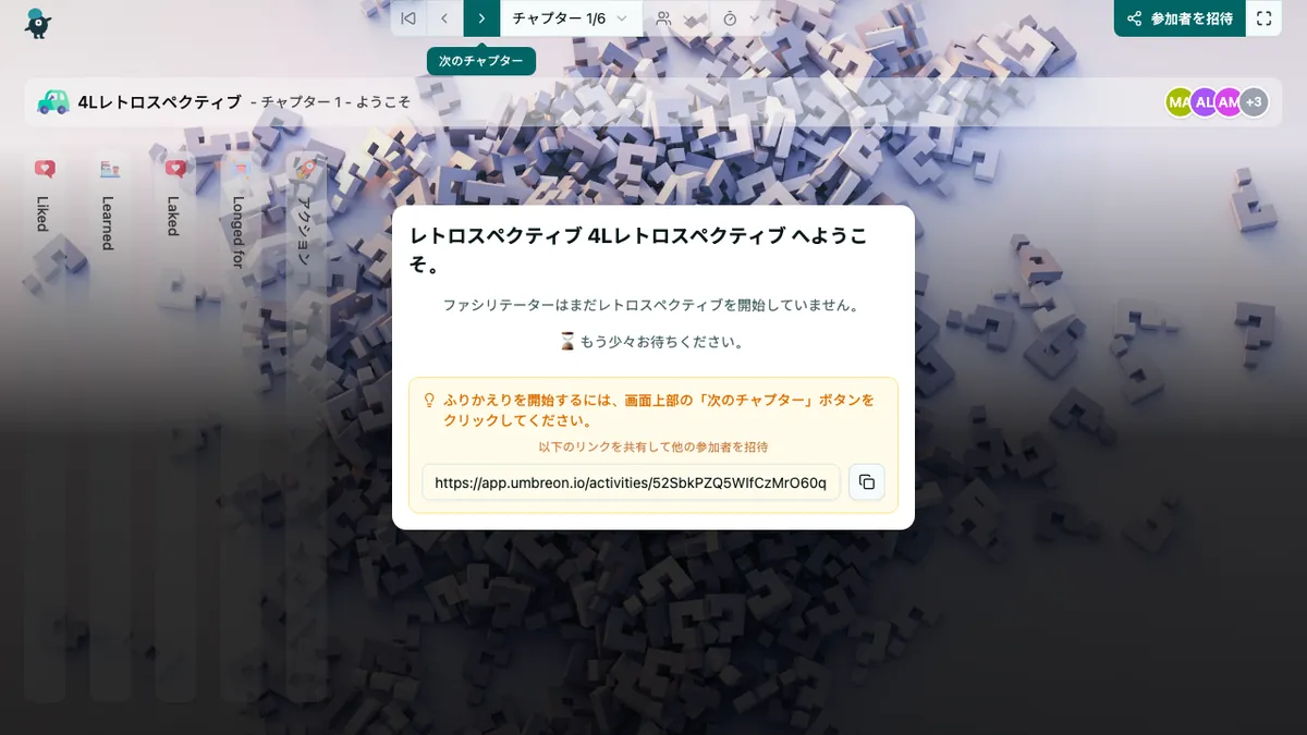 4Lレトロスペクティブ - welcome