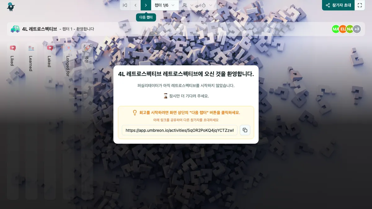 4L 레트로스펙티브 - welcome