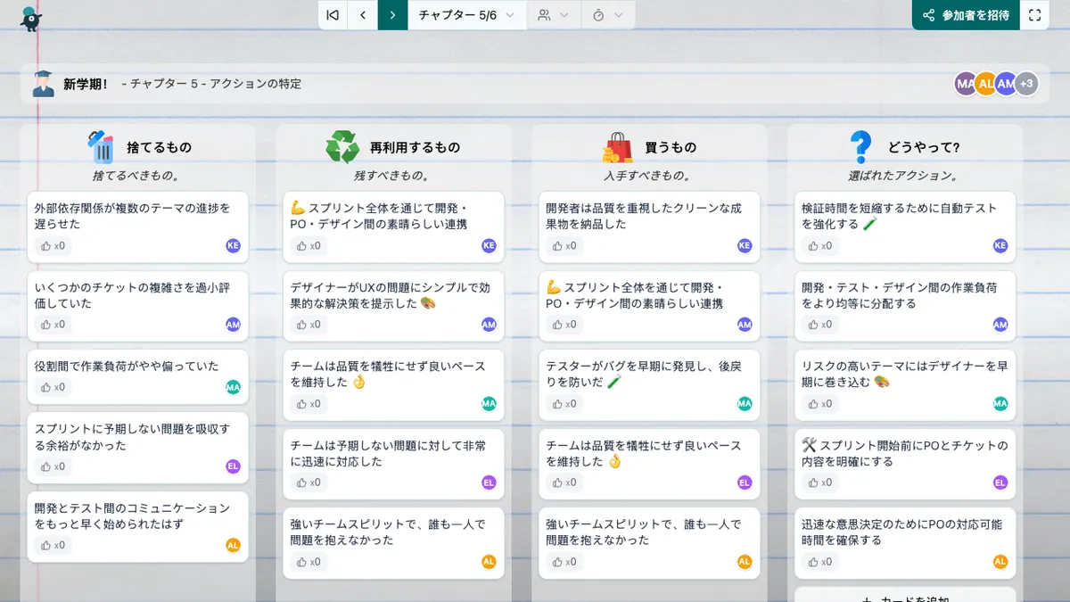 新学期！ - actions