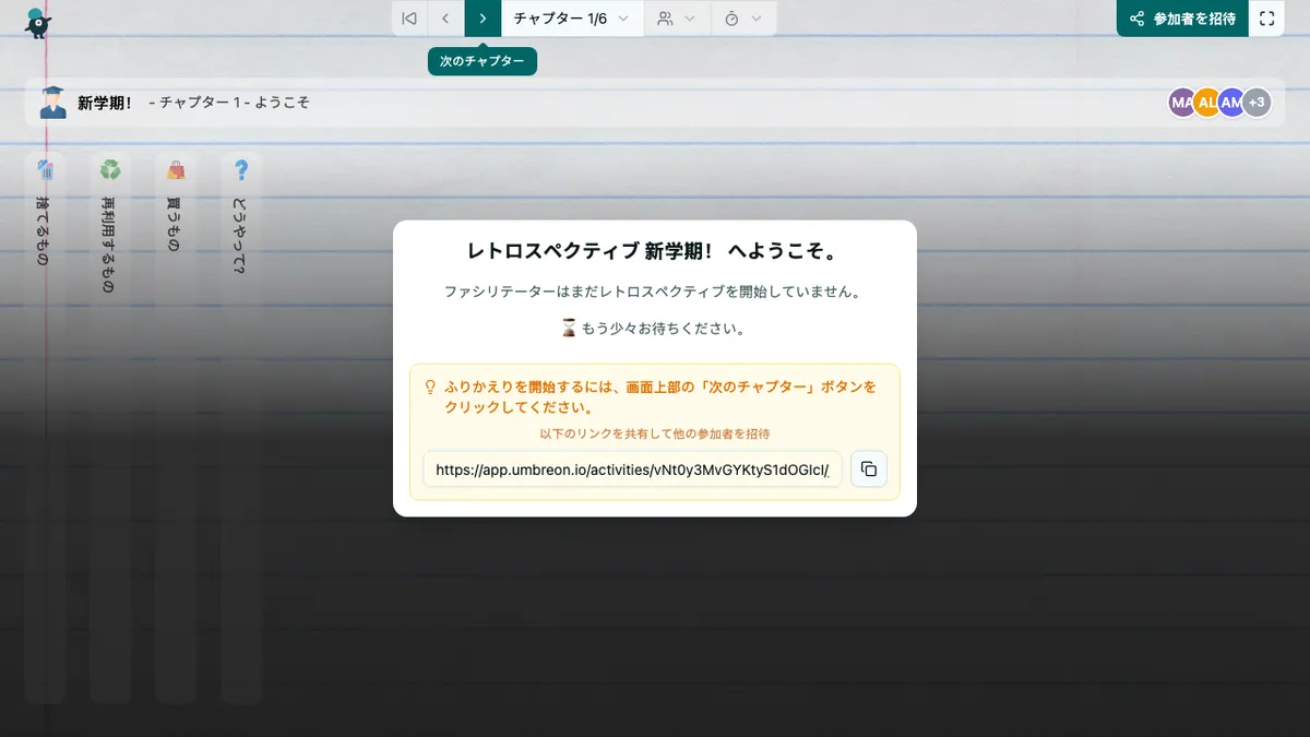新学期！ - welcome