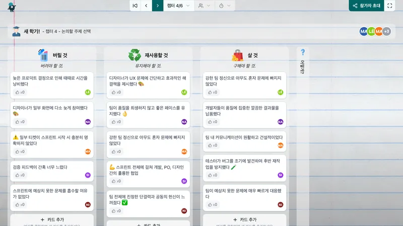 회고를 특별하게 만드세요!
