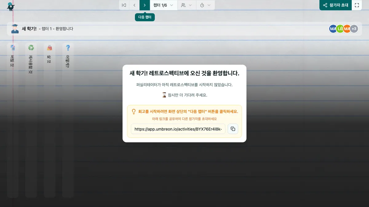 새 학기! - welcome