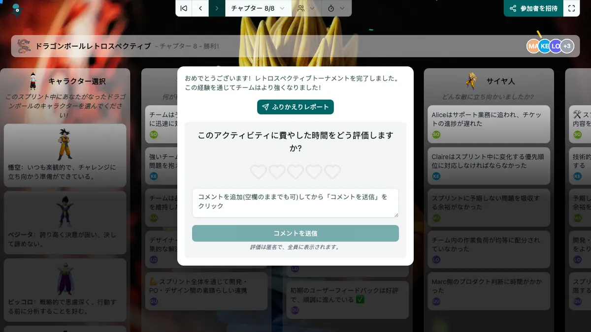 ドラゴンボールレトロスペクティブ - end