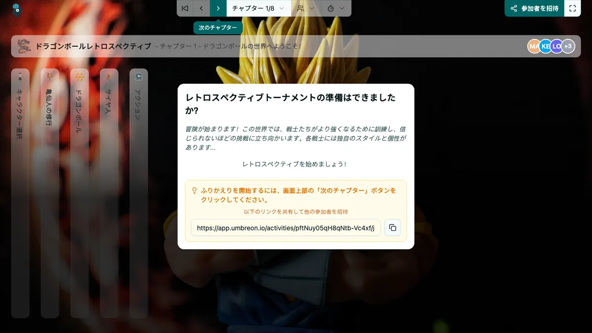 ドラゴンボールレトロスペクティブ - welcome
