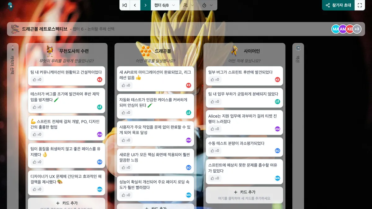 드래곤볼 레트로스펙티브 - choose-subjects