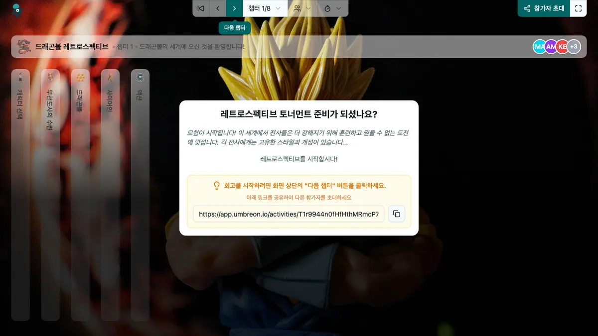 드래곤볼 레트로스펙티브 - welcome