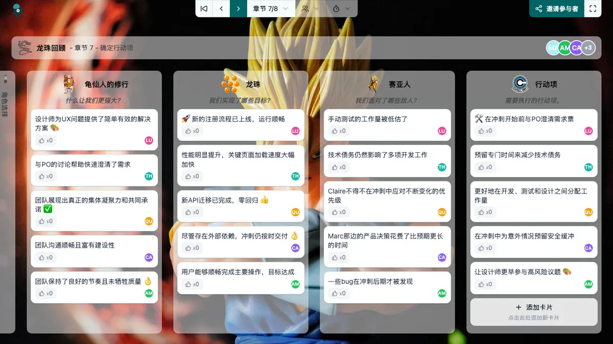 龙珠回顾 - actions