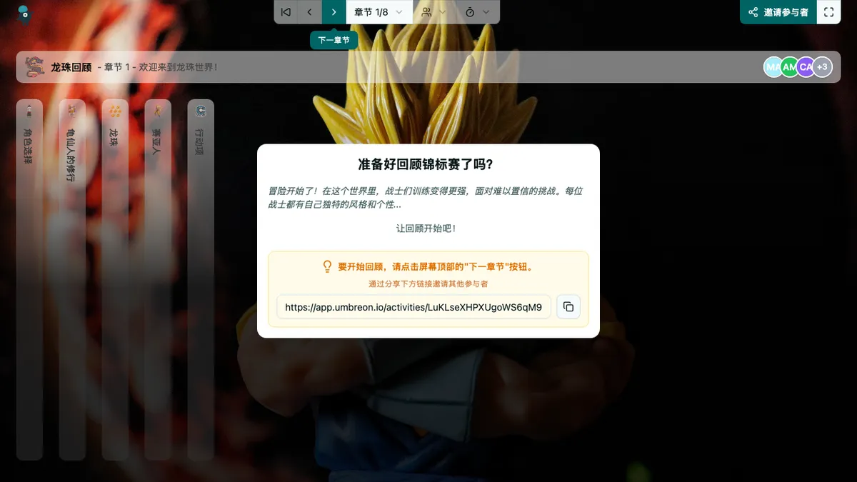 龙珠回顾 - welcome