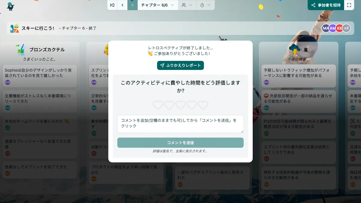 スキーに行こう！ - end