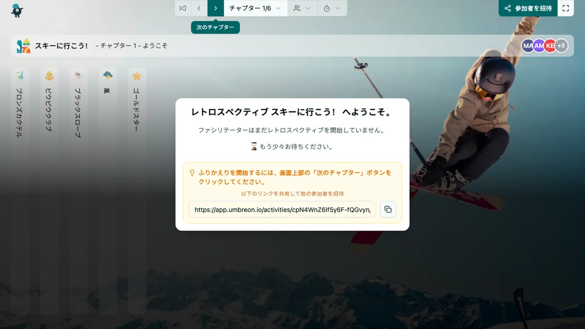 スキーに行こう！ - welcome