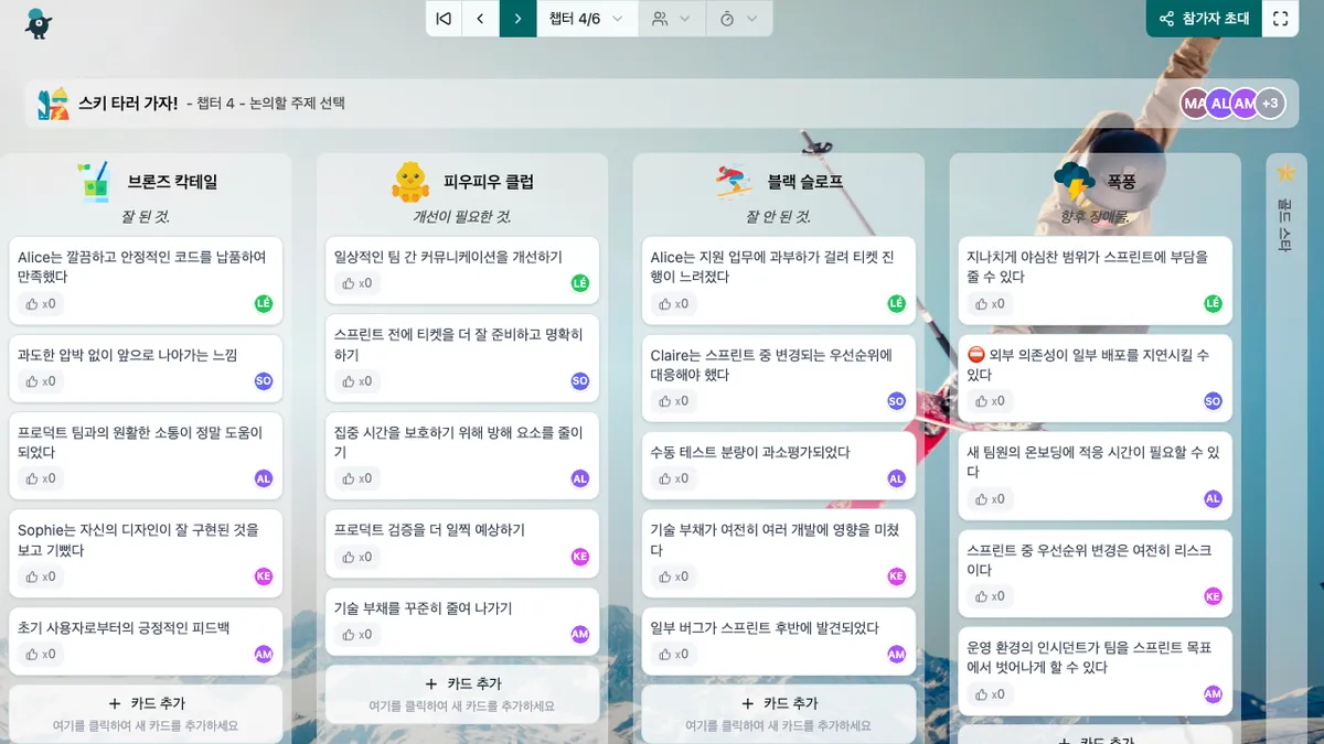 스키 타러 가자! - choose-subjects