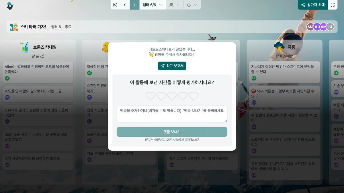 스키 타러 가자! - end
