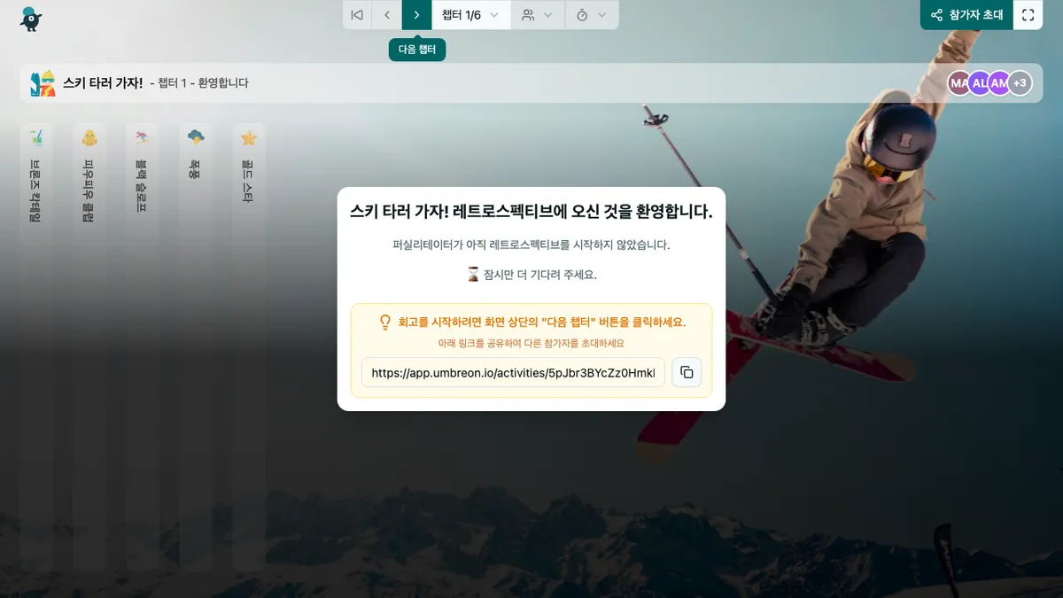 스키 타러 가자! - welcome