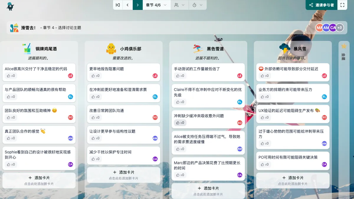 滑雪去！ - choose-subjects