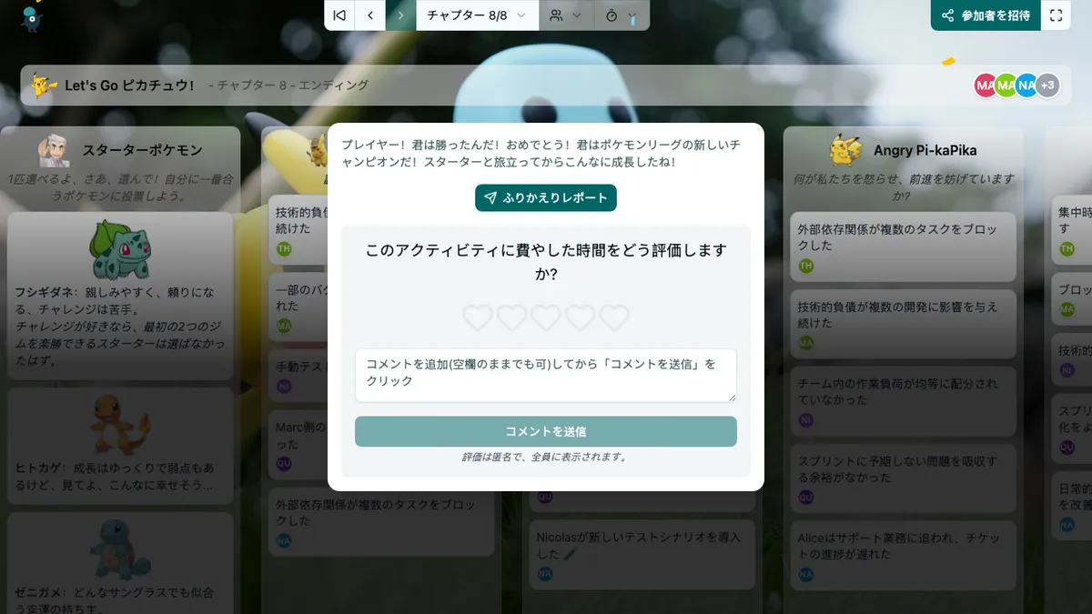 Let's Go ピカチュウ！ - end