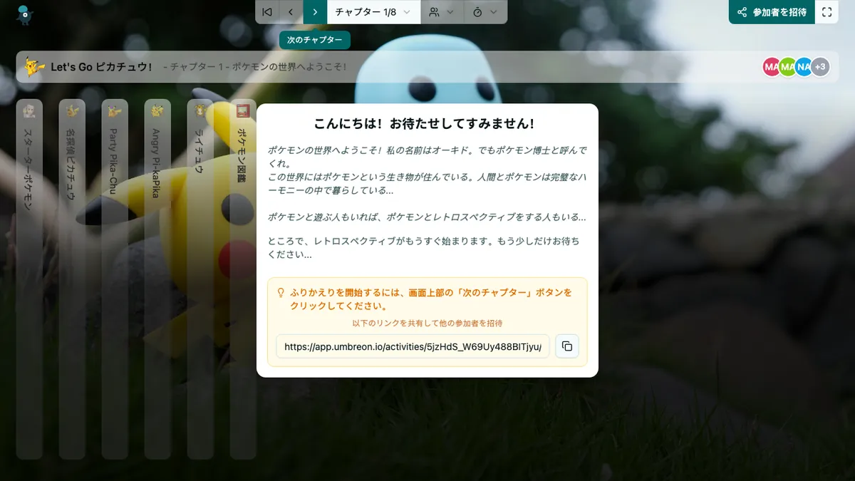 Let's Go ピカチュウ！ - welcome