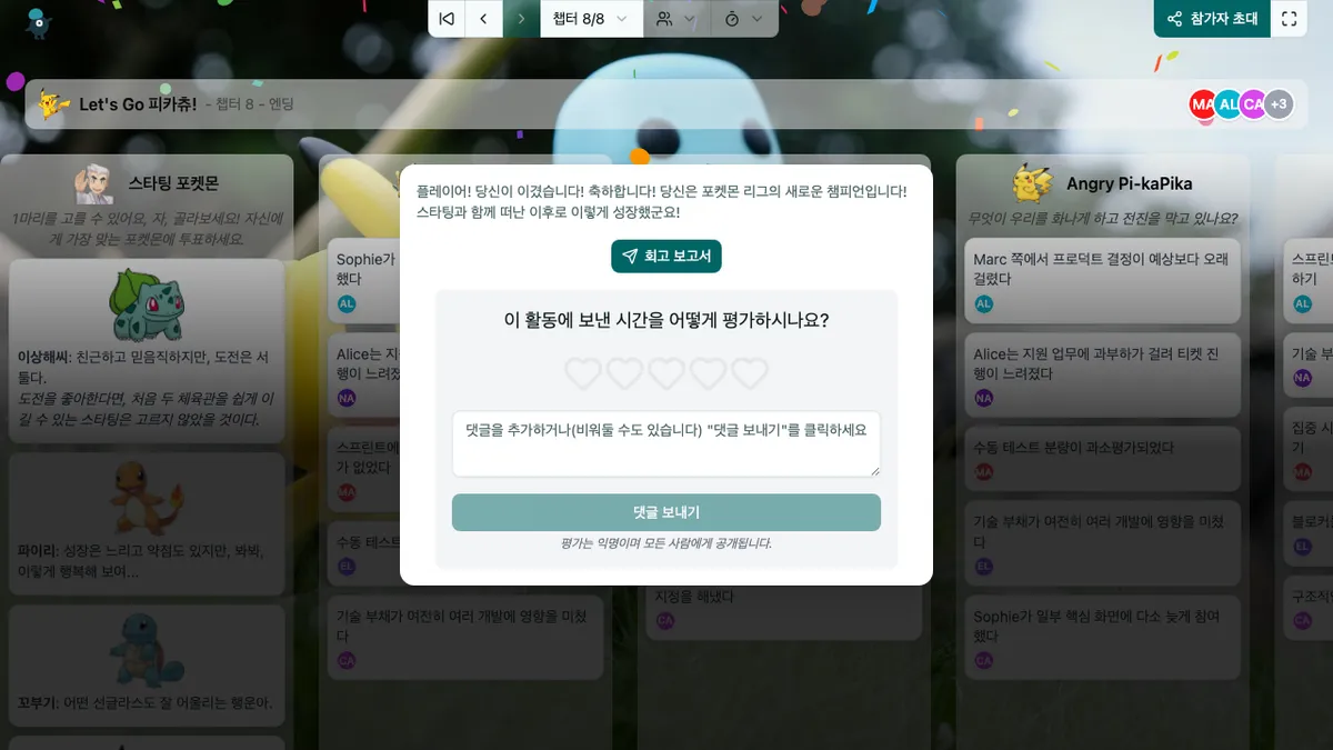 Let's Go 피카츄! - end