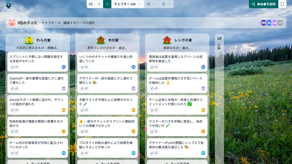 3匹の子ぶた - choose-subjects