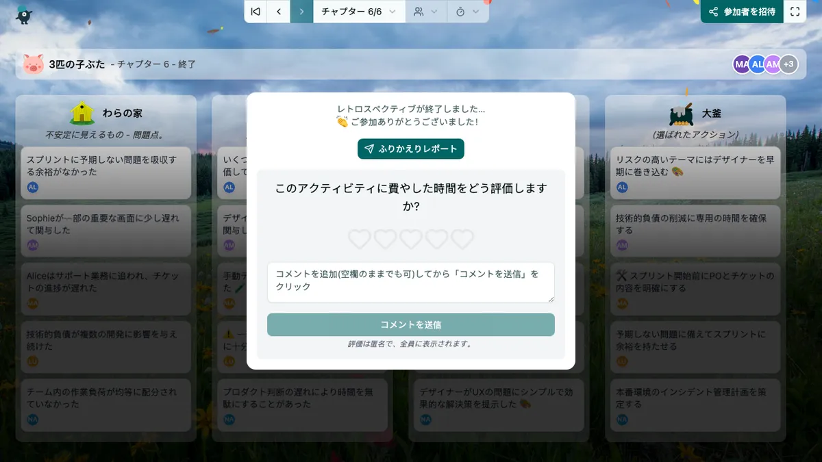 3匹の子ぶた - end