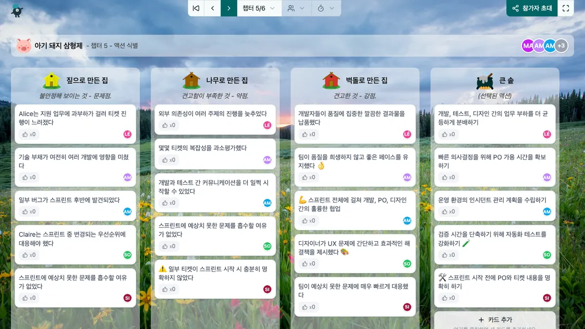 아기 돼지 삼형제 - actions