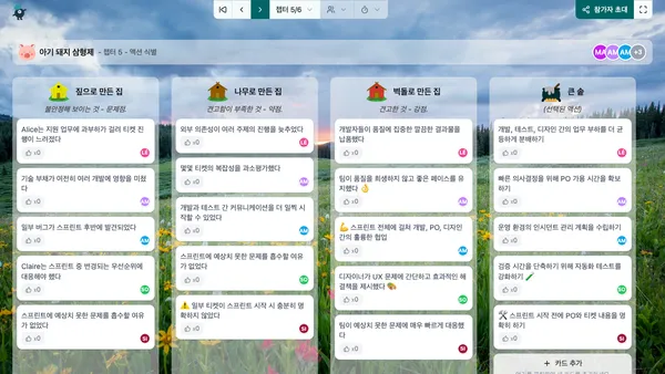 아기 돼지 삼형제