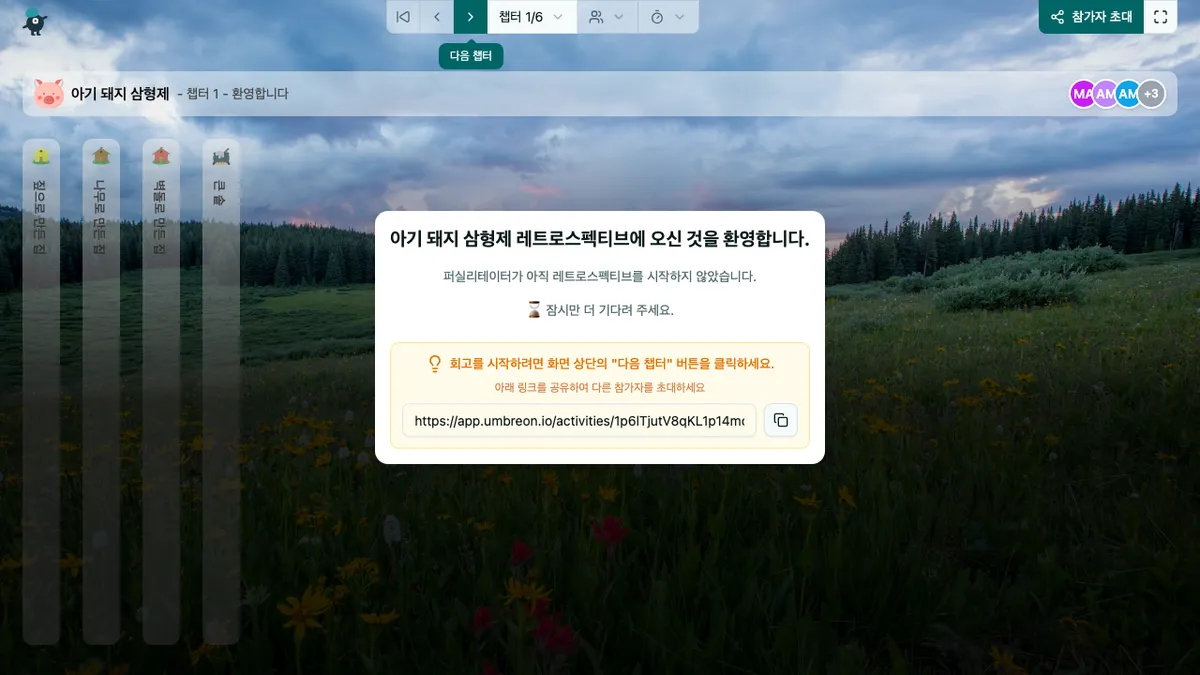 아기 돼지 삼형제 - welcome