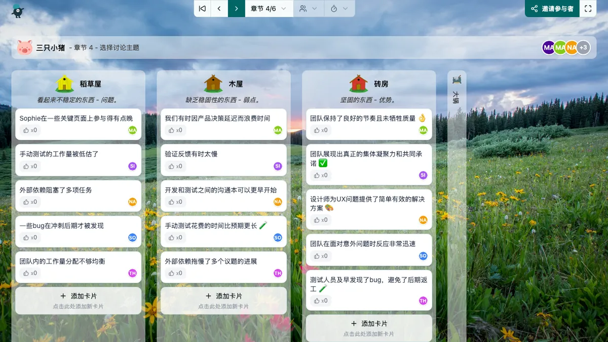 三只小猪 - choose-subjects