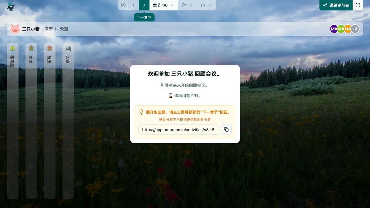 三只小猪 - welcome