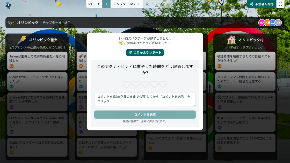 オリンピック - end