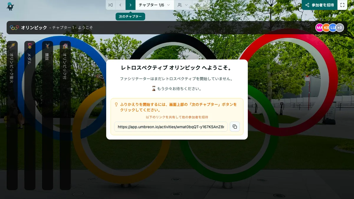 オリンピック - welcome