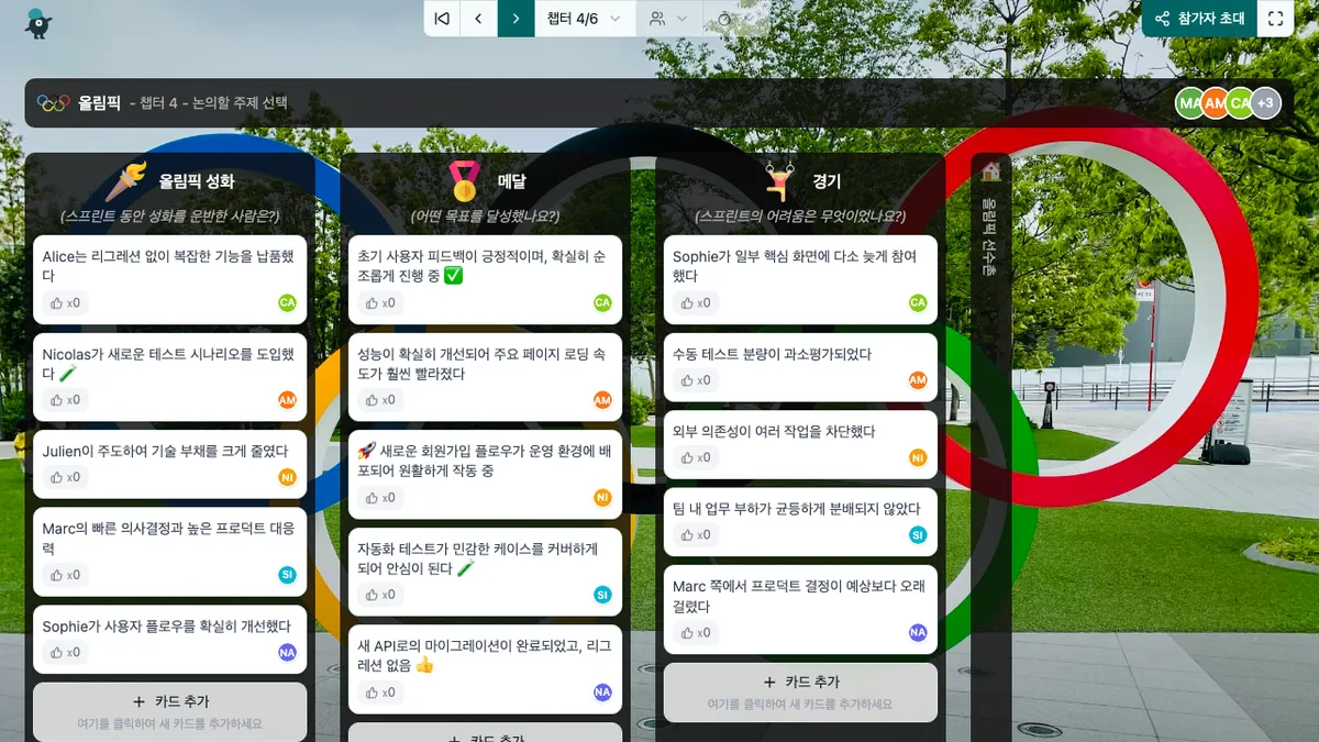 올림픽 - choose-subjects