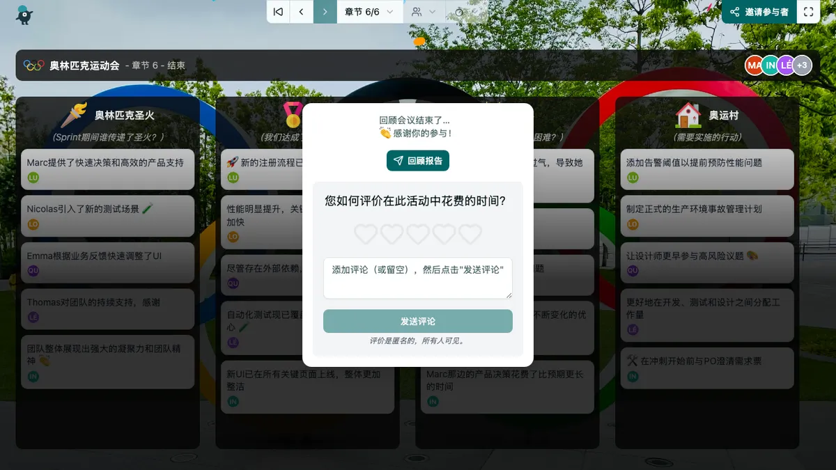 奥林匹克运动会 - end