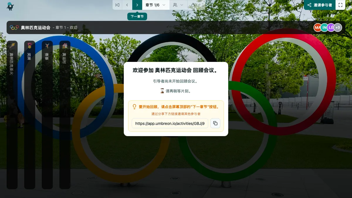 奥林匹克运动会 - welcome