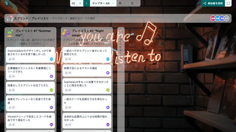 レトロスペクティブをもっと楽しく！