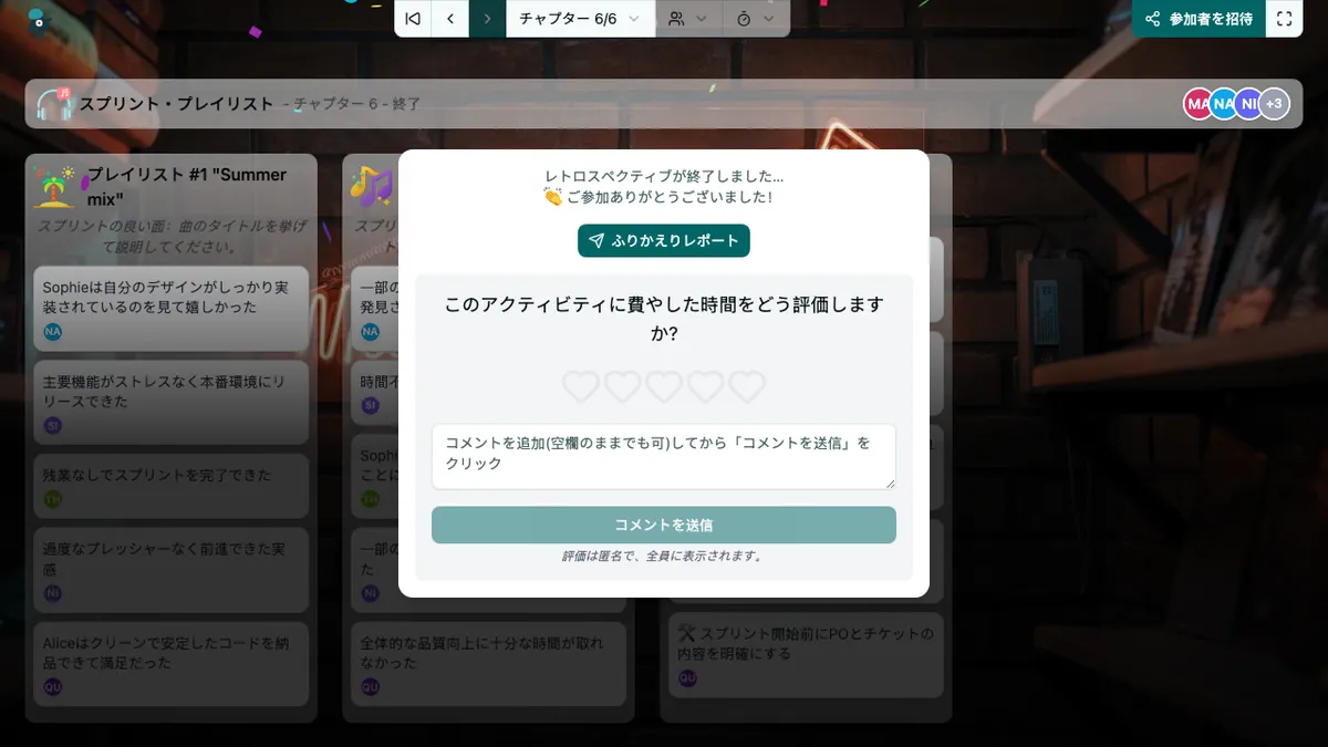 スプリント・プレイリスト - end
