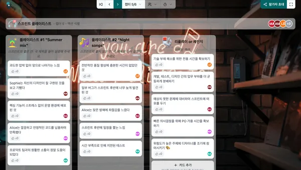 스프린트 플레이리스트