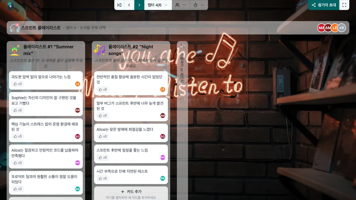 스프린트 플레이리스트 - choose-subjects