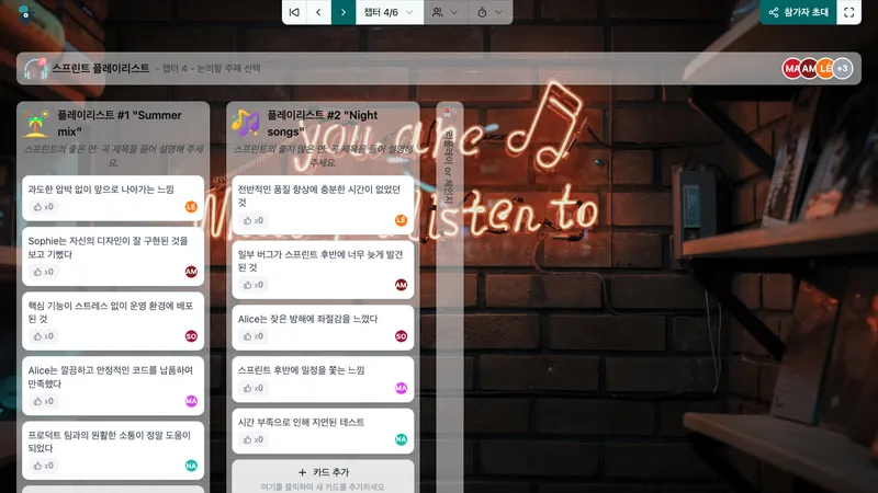 회고를 특별하게 만드세요!