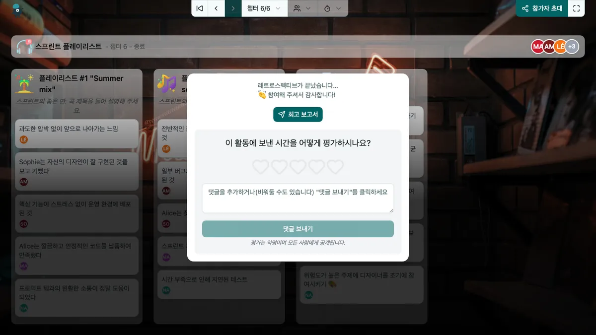 스프린트 플레이리스트 - end