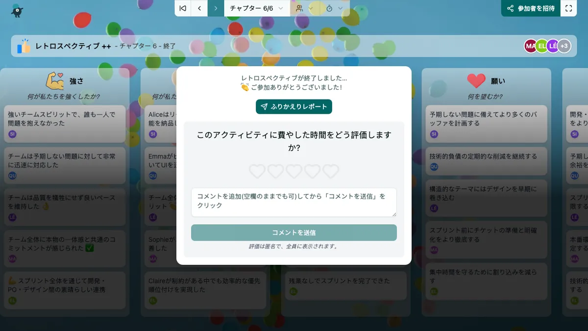 レトロスペクティブ ++ - end