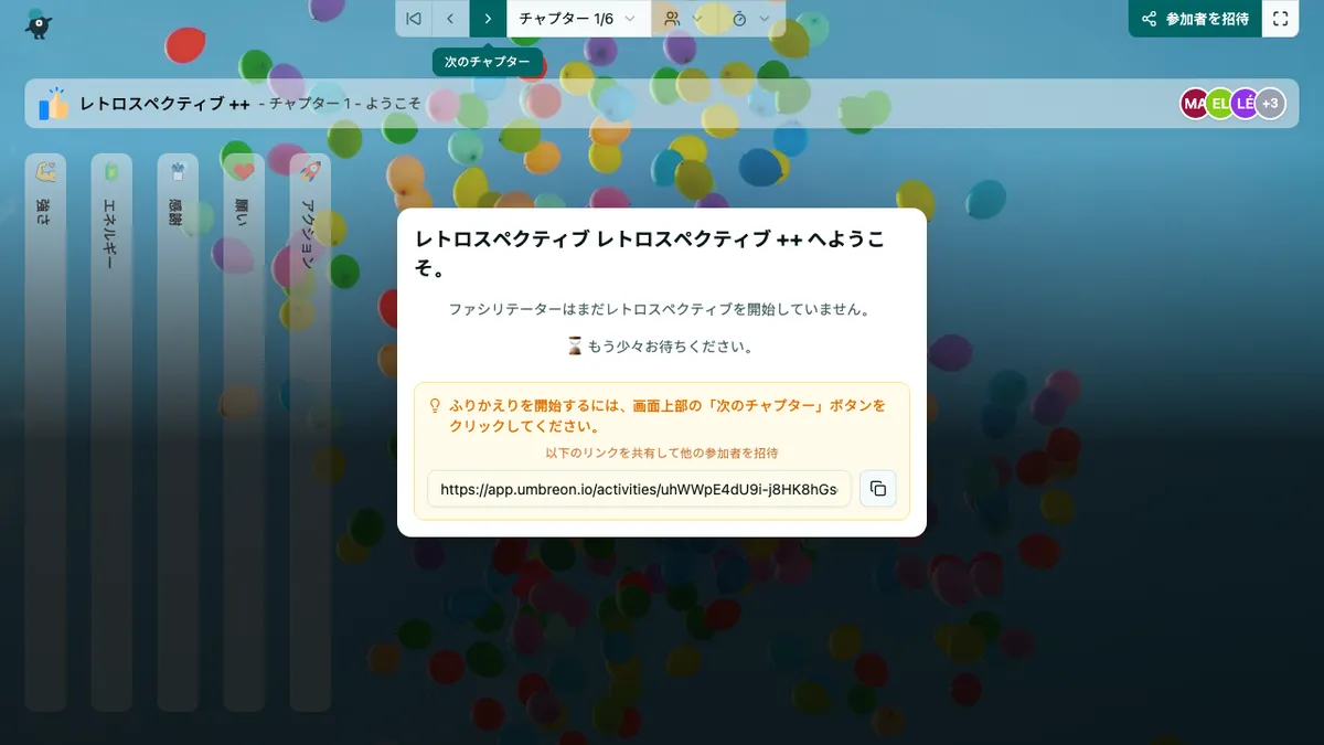 レトロスペクティブ ++ - welcome