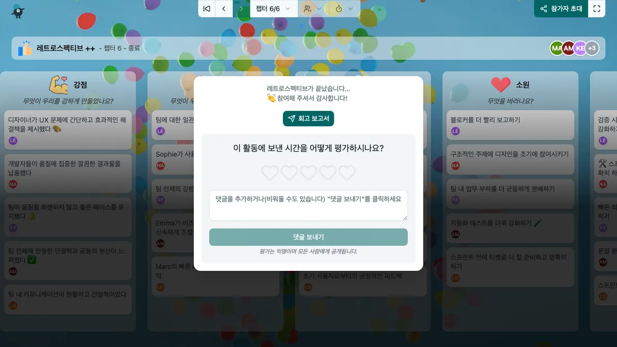 레트로스펙티브 ++ - end