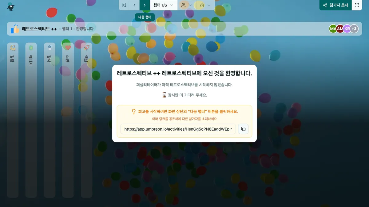 레트로스펙티브 ++ - welcome